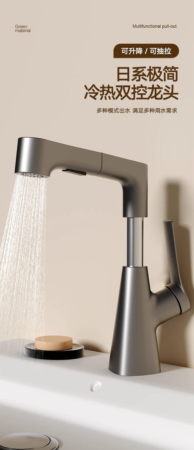 Pull-out and lift-up washbasin faucet for household multi-functional bathroom washbasin, cold and hot dual-purpose faucet full figure