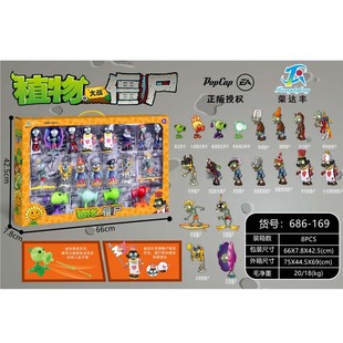 Plants and Zombies Toys 686-169