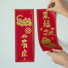 小春联 小春联品牌 图片 价格 小春联批发 阿里巴巴