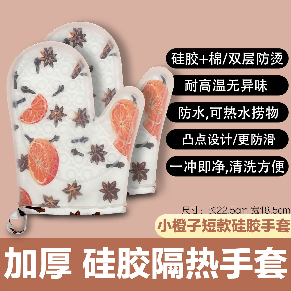 투명한 실리카겔 오렌지