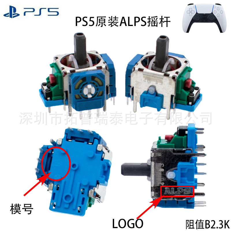 PS5 Оригинальные Альпы