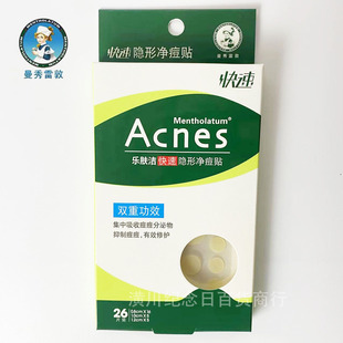Mentholatum Dunle Fujie Invisible Acne Cleansing Patch 26 Pieces Acne Patch Effective Acne Removal Spot Wholesale Delivery