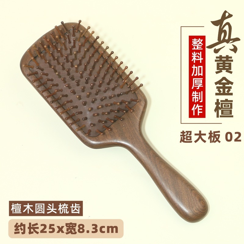 黄金檀木气垫梳子超大板气囊梳按摩梳经络梳厂家直销批发定LOGO|undefined