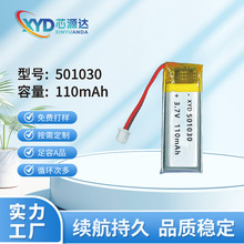 늳�501030�ۺ����늳�110mAh�{�����C��Ԫ���3.7V�ɸ߰�ȫ����