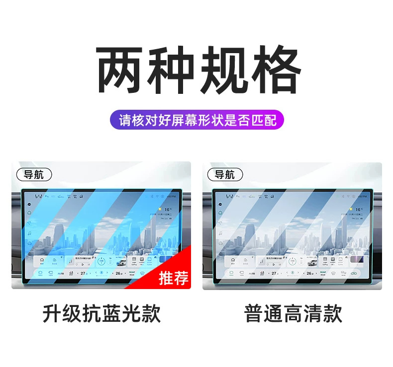 Suitable for 26 models of Toyota RAV4, this is a tempered glass screen protector for the car's central control system and navigation display
