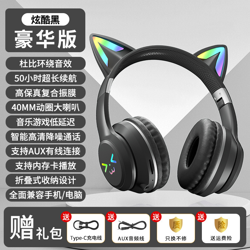 蓝牙耳机头戴式2025新款无线降噪耳麦游戏电脑有线猫耳朵女生小巧|undefined