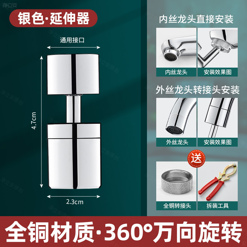 卫生间水龙头延伸器起泡器万向可旋转洗脸盆防溅神器万能接头套嘴|undefined