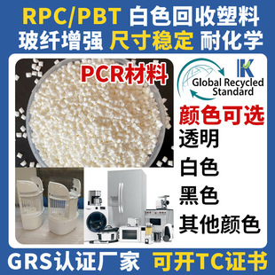 PC/PBT���wPCR��ȼUL94V0���Ժ��ͻ��W���N������GRS������������
