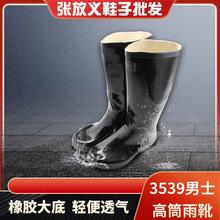 3539 ��ʽ��Ͳ �zѥ ��ѥ ��Ь �ڱ���ѥ ���z��� �p��͸��