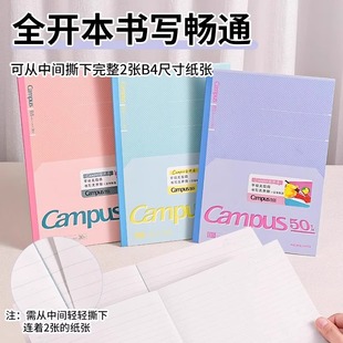 KOKUYO���u50����Campus�o���bӆ�����г�����������ȫ�_���W����