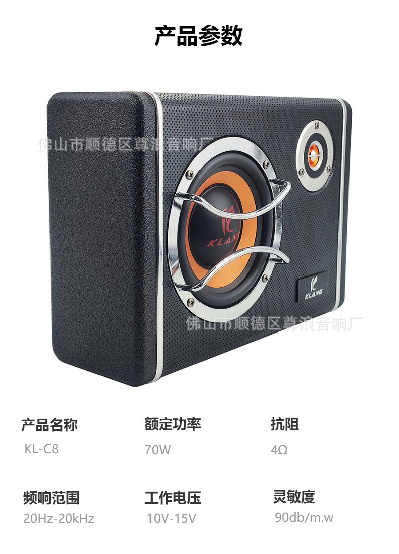 Car Audio 8 inch Car Subwoofer Square Car Professional Speaker Amplifier