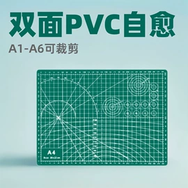 其他裁剪用品;办公学习垫板;卡贴