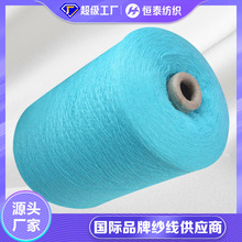 纱现货供应28NM/2酸碱仿羊绒腈纶色纱 恒泰厂家批发染色腈纶纱线