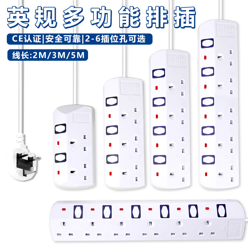 英规排插英标电源插座独立开关英式排插13A英规接线板香港插座