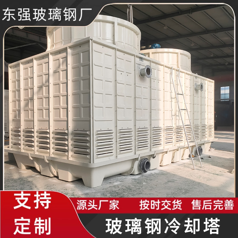方形玻璃钢冷却塔凉水塔散热冷却水塔高效冷却工业小型冷水塔厂家