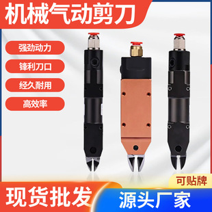 Taiwan industrial gas shear new MSNS1230 square angle plastic nozzle metal