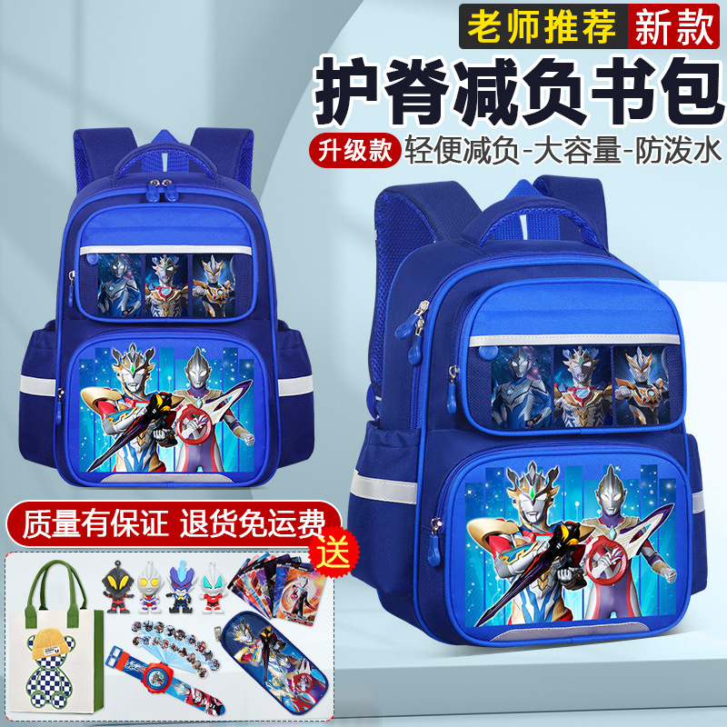 ウルトラマン子供カバン幼稚園男子小学生一二三から六年生までの背もたれ耐摩耗性リュックサック|undefined