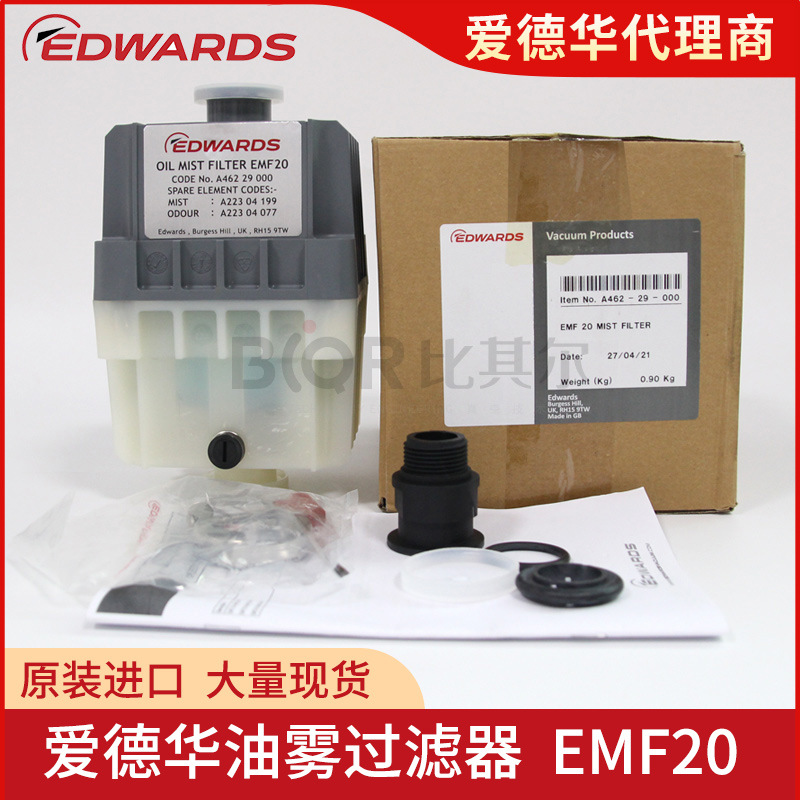 edwards爱德华EMF20真空泵排气过滤器A46229000