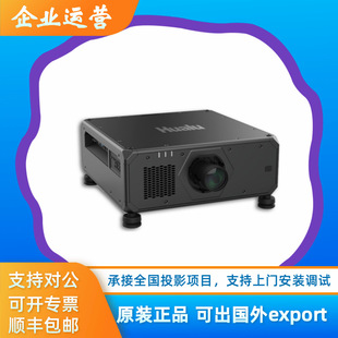 Hualu Hl-Gu18K Hl-Gu21K Laser Outdoor Stage Water Curtain Exhibition Hall High-Brightness Engineering Projector