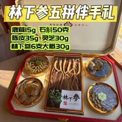 アメリカ人参ギフトボックス卸売栄養製品ギフト高齢者健康強壮剤見学両親高齢者端午節ギフト