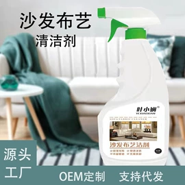 干洗剂;油污清洁剂;彩漂