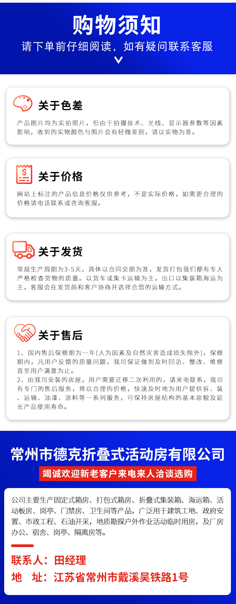 德克公司部分2_05