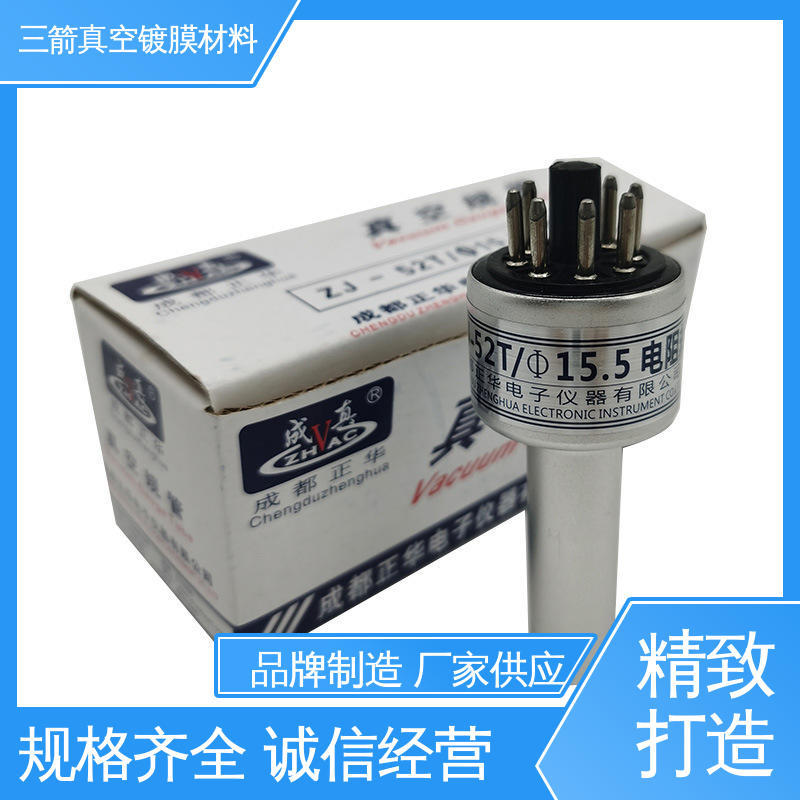 三箭 粗真空规管 方便安全 便于操作 货源充足 规格齐全