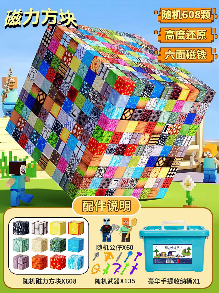[luxury portable storage bucket] pure 608 random magnetic cubes [free 60 dolls + 135 weapons]