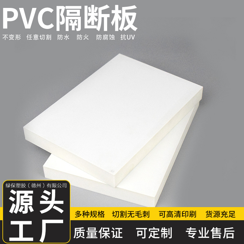 跨境防水防火白色pvc隔断板厂家 多厚度卫生间隔断材料塑料隔断板