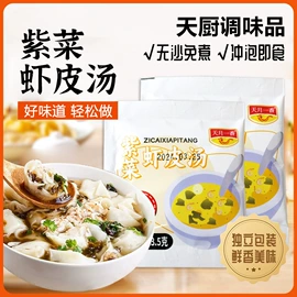 复合调味料;烧烤调味料;速食汤料类
