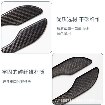 Fiber Sticker Door Handle — Other Automotive Exterior Supplies