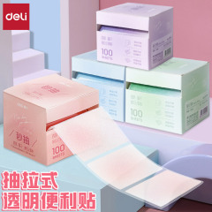 得力BT436渐变抽拉式便利贴全粘式学生用珠光便签贴纸办公记事贴