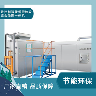 Automatic Kitchen Waste Disposer: Grinds and Decomposes Residuals from Fruits, Vegetables and Restaurant Food
