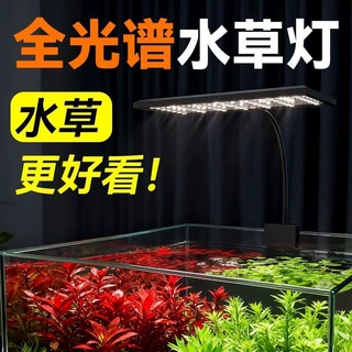 工厂鱼缸灯LED水草灯全光谱迷你夹灯增艳观赏小型造景补光照明灯