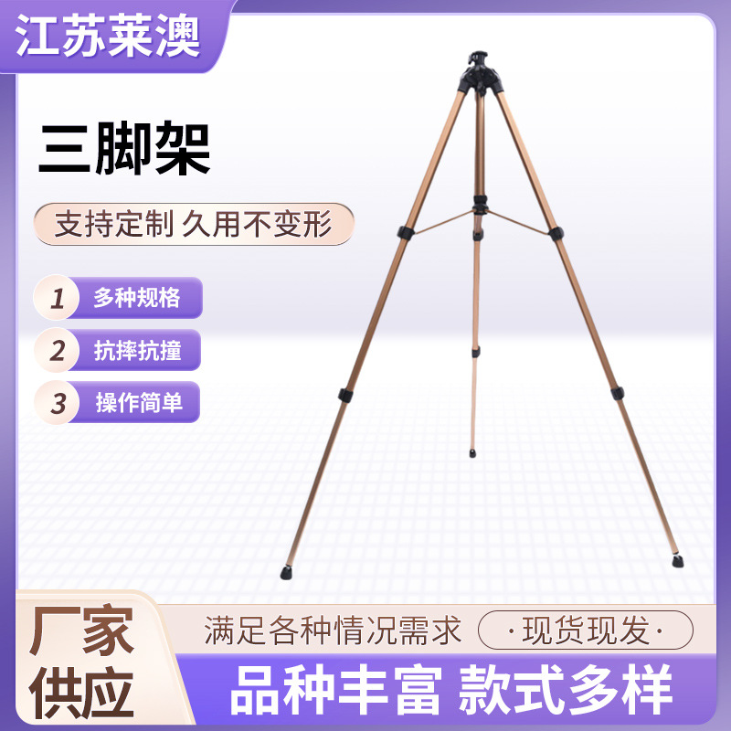 厂家批发1.6m三角形三脚架 测绘 摄影 登山用 铝合金三脚架