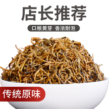 【一斤500克】2024金骏眉红茶袋装散装浓香型茶叶浓香型qiju