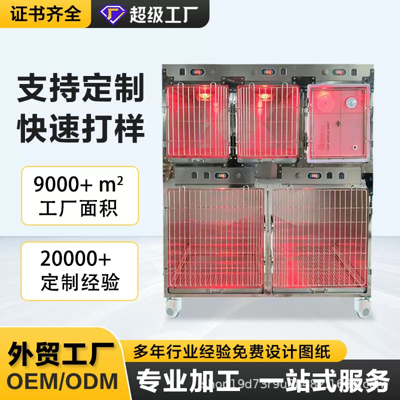 宠物医院住院笼带跳板猫笼加厚移动不锈钢寄养隔离宠物氧舱笼