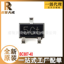 BC807-40 SOT-23-3L 三极管(BJT) 全新原装芯片IC