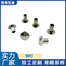 东莞厂家供应不锈钢铆钉 半圆头铆钉/空实心铆钉/中空钉源头厂家