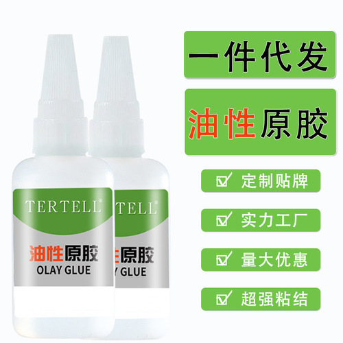 Oil-based original glue runs the world, sets up stalls, fast-selling oil-based glue welding agent 502 strong welding glue