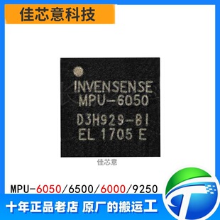 MPU6050 MPU6500 MPU-9250 MPU-6000 QFN-24���݃x�ˑB������оƬ