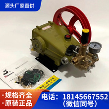 黑猫王BH-435/435A/PX-40AII高压清洗机大功率洗车机三缸活塞泵头
