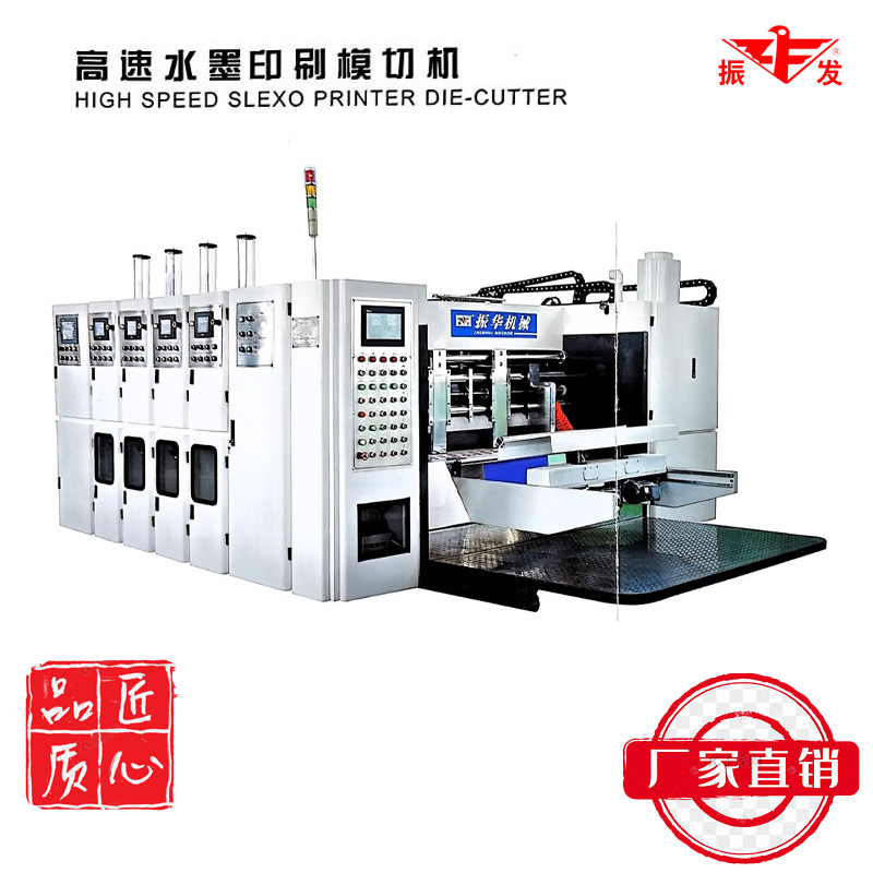 纸箱机械设备全自动高速三色印刷模切成型机 纸箱印刷设备