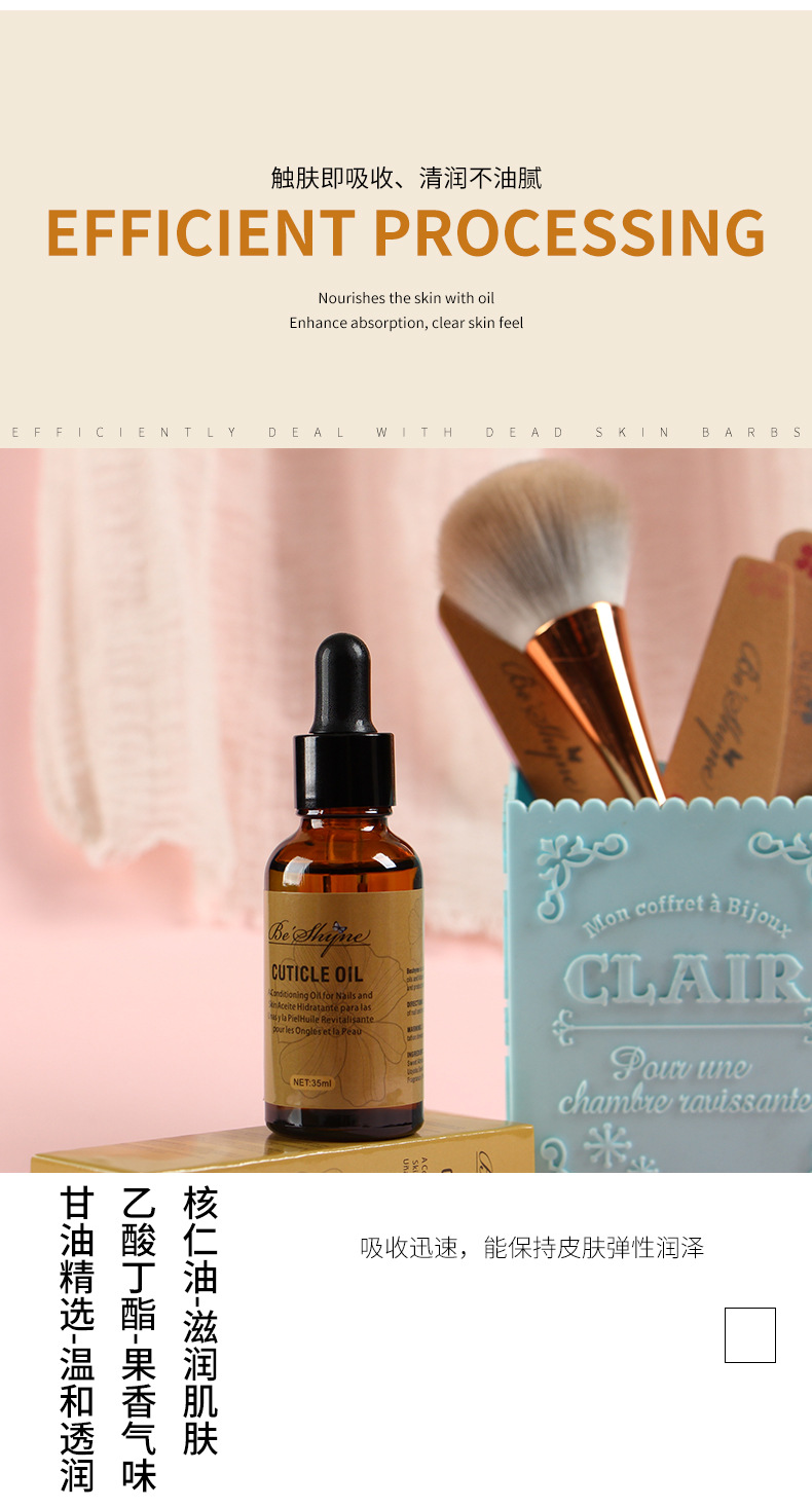 美甲营养油_03.jpg
