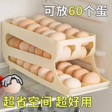 滑梯式鸡蛋收纳盒家用冰箱多层斜口自动滚蛋冰箱鸡蛋托保鲜放置盒