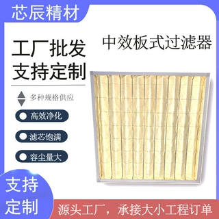 初中效板式过滤器G4板式中效除尘袋式F6F7F8无纺布可清洗过滤网