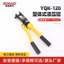 液压压线钳YQK-120 Hydraulic Crimping Tool电缆压接钳端子压线
