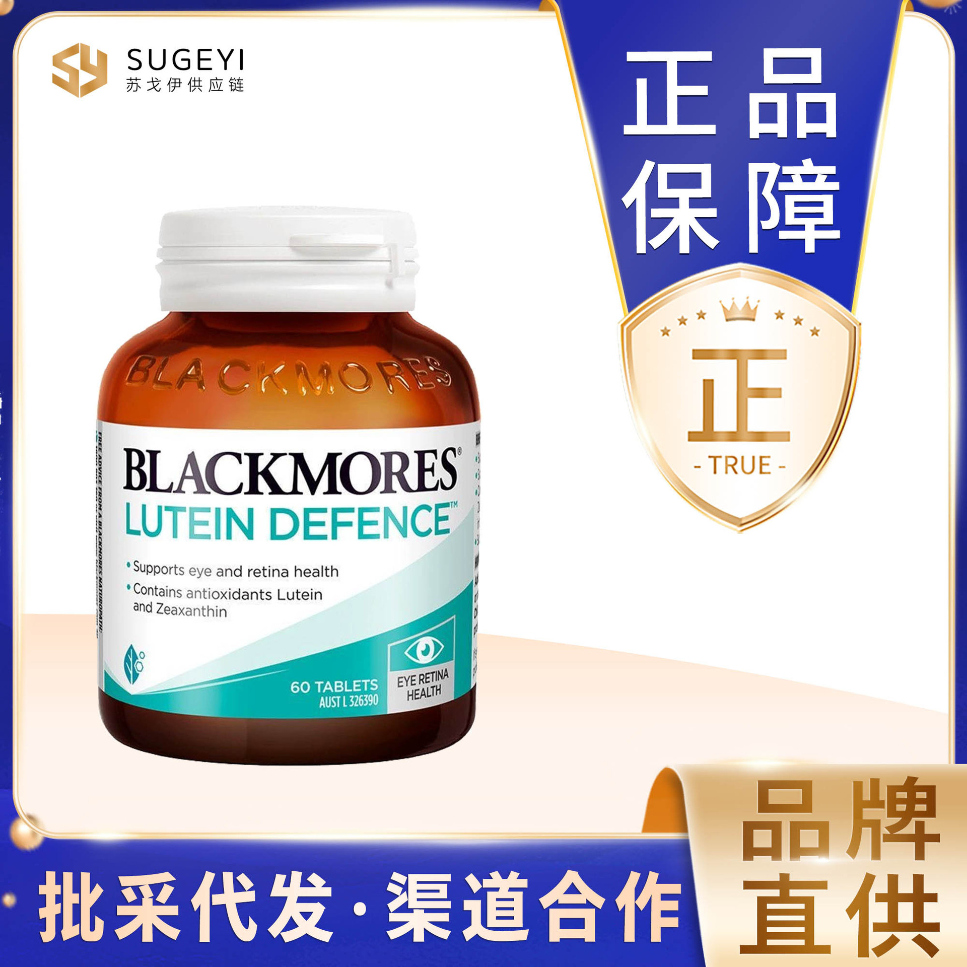 澳洲澳佳宝Blackmores天然叶黄素60粒越橘护眼片保护眼睛健康成人