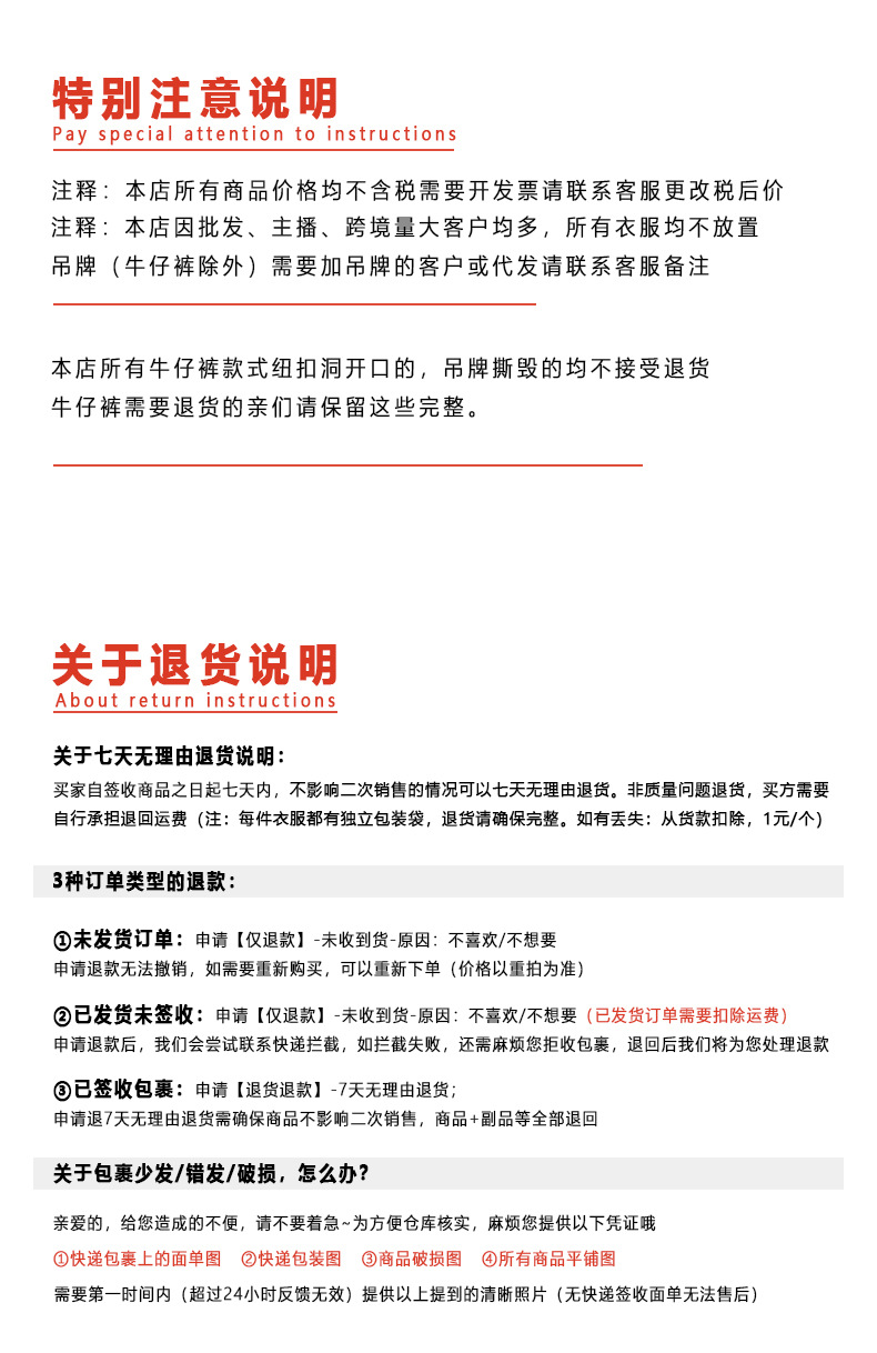 Returning Instructions -1.jpg