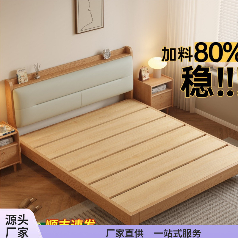 Solid Wood Bed Modern Simple Home All Solid Wood Single Bed Master Bedroom 1.8m Oak Bed Tatami Bed Frame Double Bed